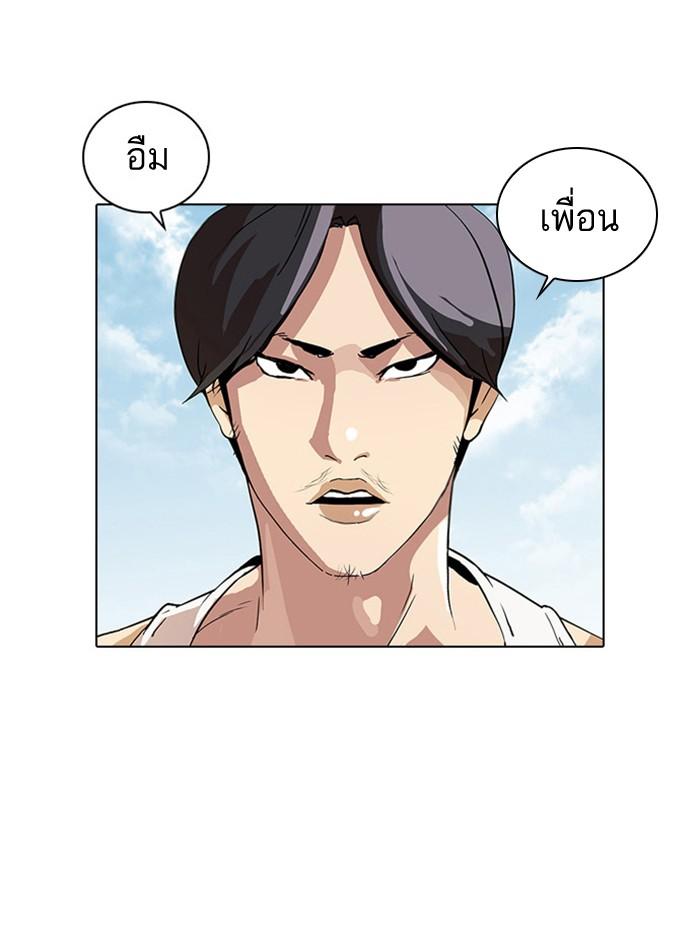 Lookism ตอนที่ 26 หน้า 13