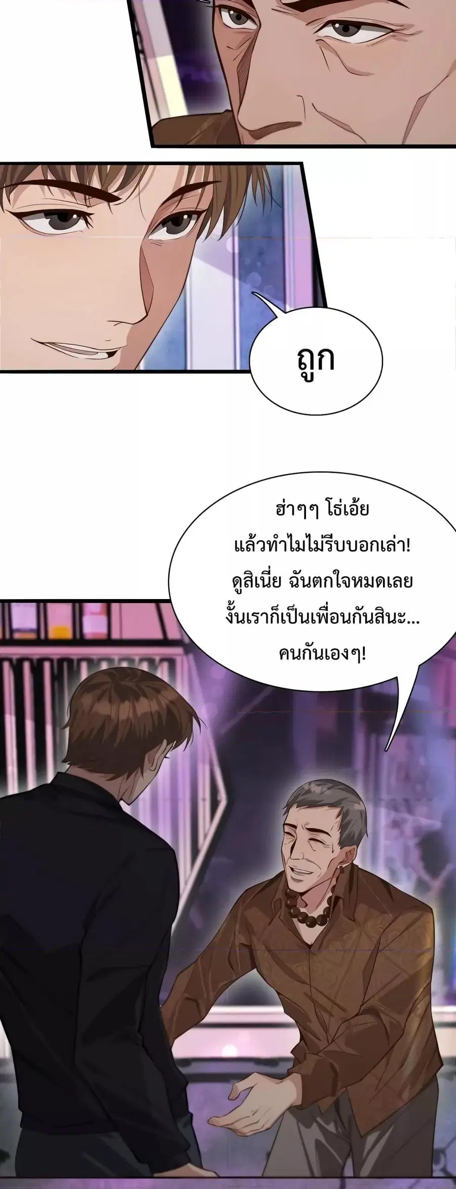 i’m stuck on the same day for a thousand years ตอนที่ 44 หน้า 7