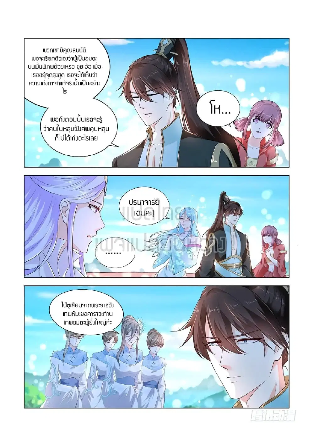 Rebirth Of The Urban Immortal Cultivator ตอนที่ 384 หน้า 6