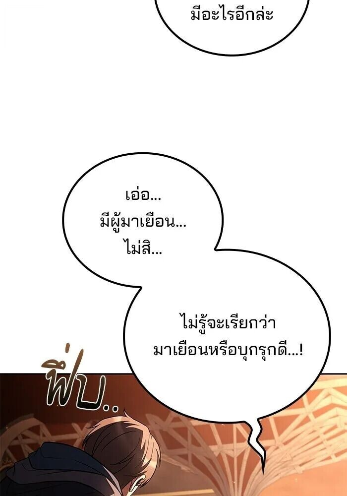 A Wizard’s Restaurant ตอนที่ 119 หน้า 56