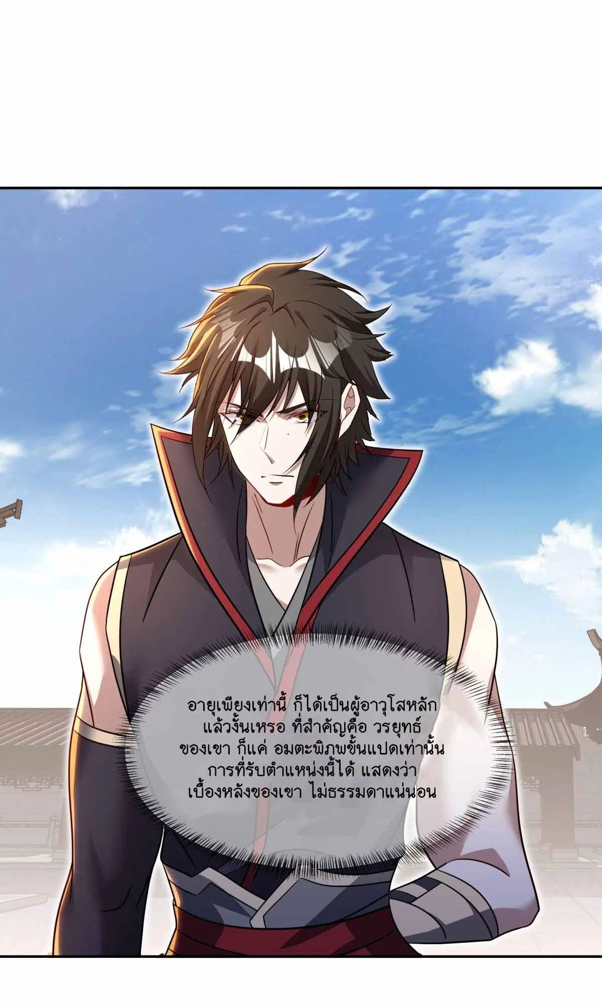 Peerless Battle Spirit ตอนที่ 685 หน้า 9