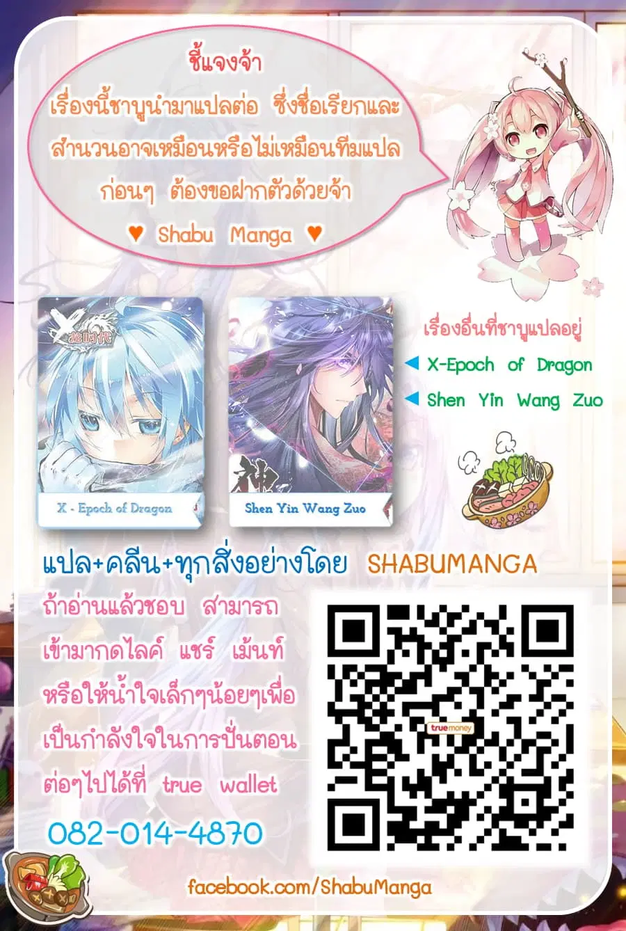 Douluo Dalu IV: Zhongji Douluo ตอนที่ 21 หน้า 12