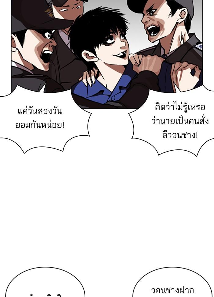 Lookism ตอนที่ 265 หน้า 9