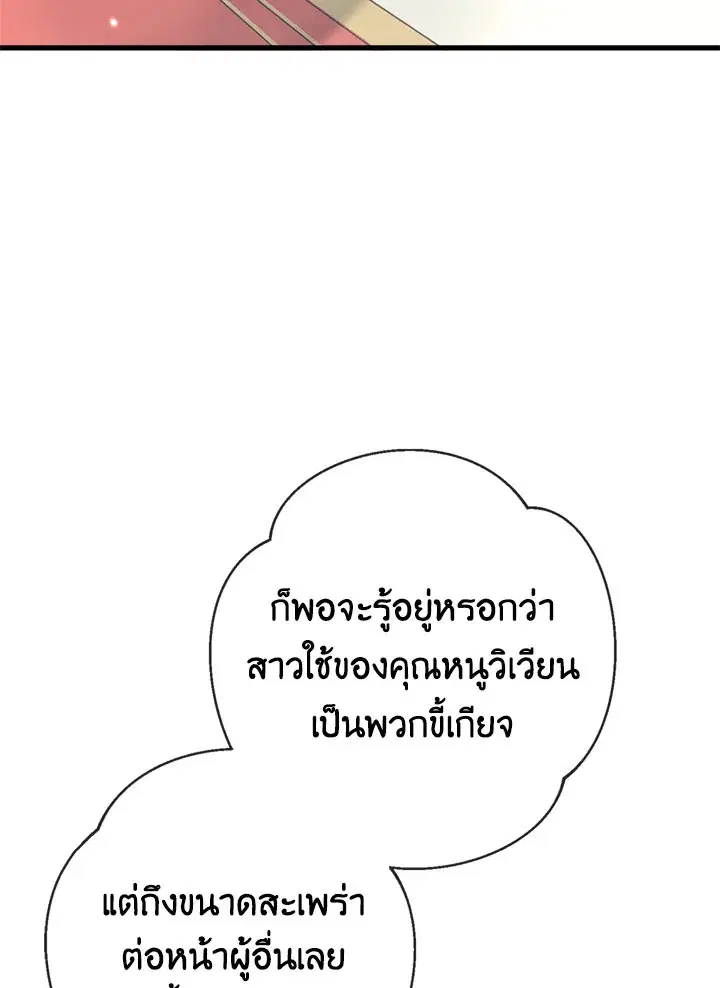 Can We Become a Family? ตอนที่ 16 หน้า 13