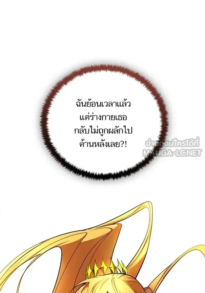 Return to Player ตอนที่ 178 หน้า 66