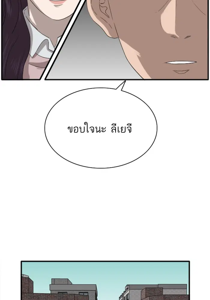 Bad Guy ตอนที่ 21 หน้า 107