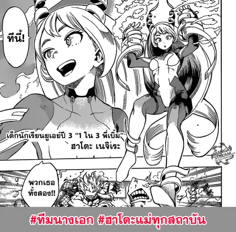 Boku no Hero Academia ตอนที่ 131 หน้า 20