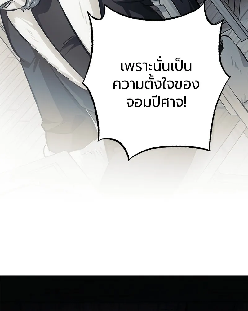 The Magic Tower’s Problem Child ตัวอันตรายแห่งหอคอยเวท ตอนที่ 42 หน้า 157