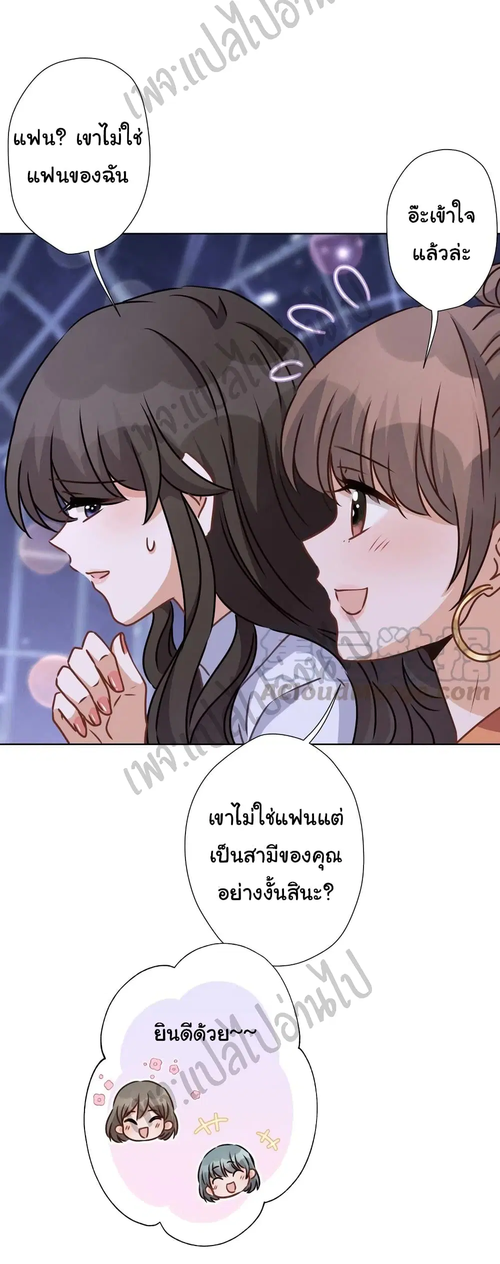 Lu Feng is the Best Son-in-law ตอนที่ 27 หน้า 7