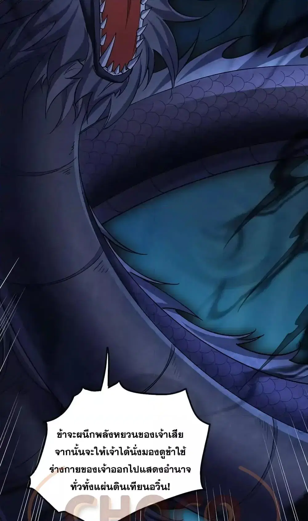 I Can Become A Sword God ตอนที่ 109 หน้า 35
