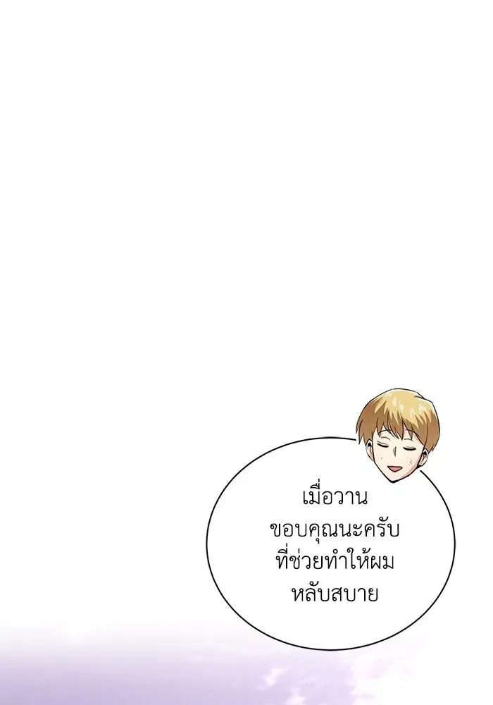 The Lazy Lord Masters the Sword ตอนที่ 109 หน้า 113