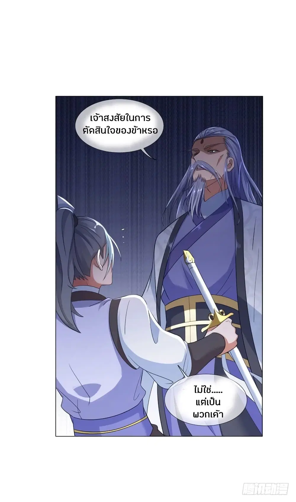 Zhi Zun Chong Sheng ตอนที่ 4 หน้า 5