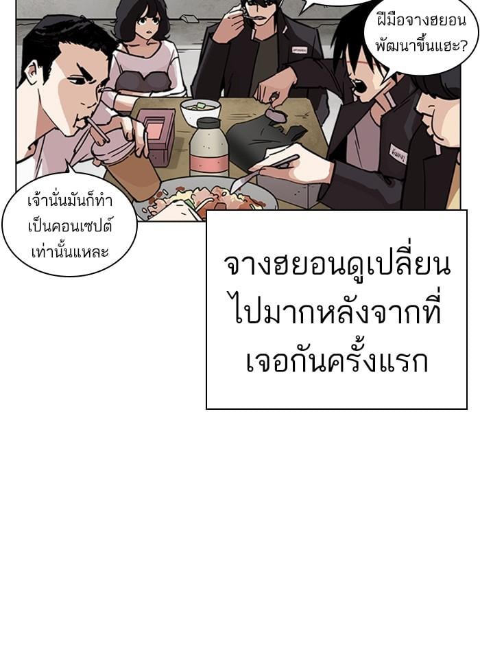 Lookism ตอนที่ 237 หน้า 6