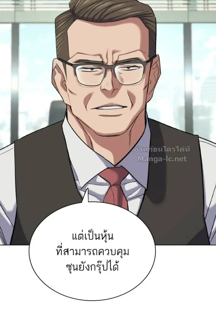 Reborn Rich ตอนที่ 180 หน้า 17