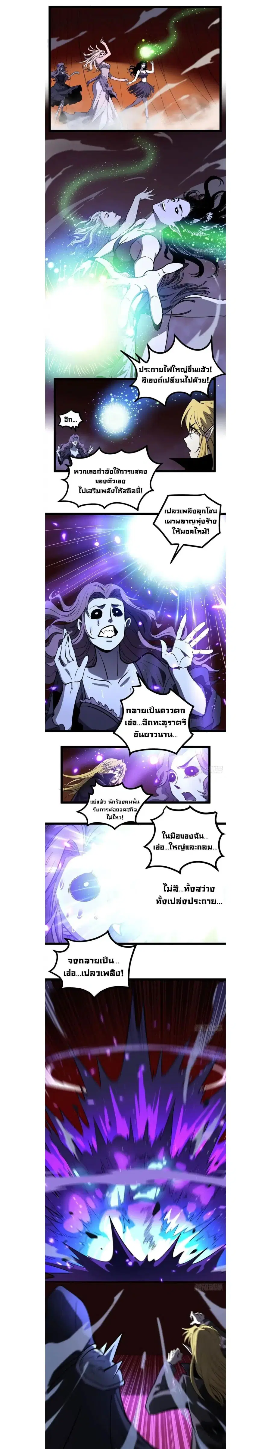 Gatekeeper Of The Boundless World ตอนที่ 161 หน้า 7