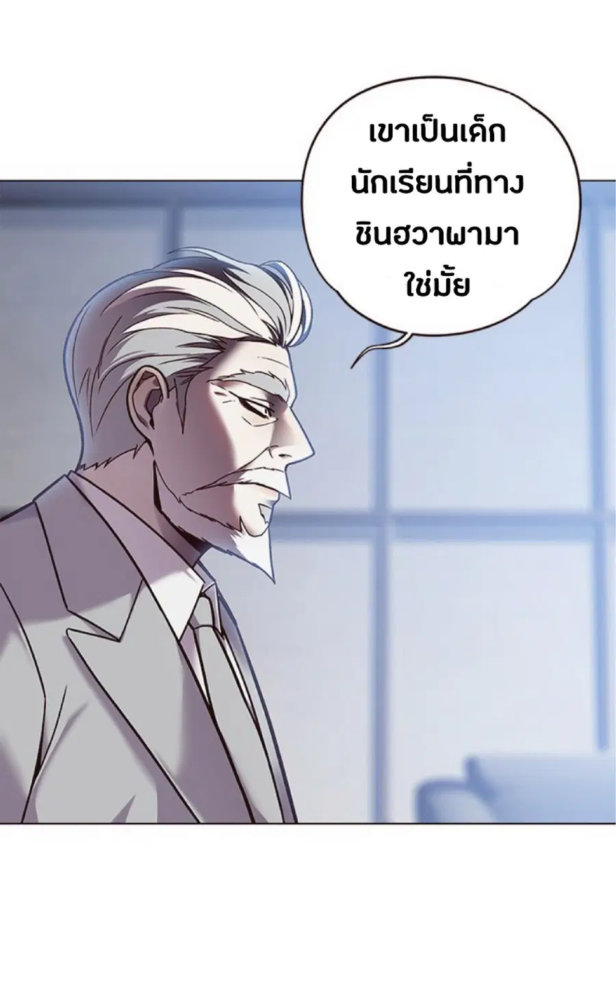 Eleceed ตอนที่ 87 หน้า 87