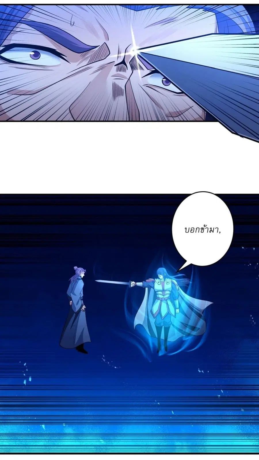 God of Martial Arts ตอนที่ 617 หน้า 10