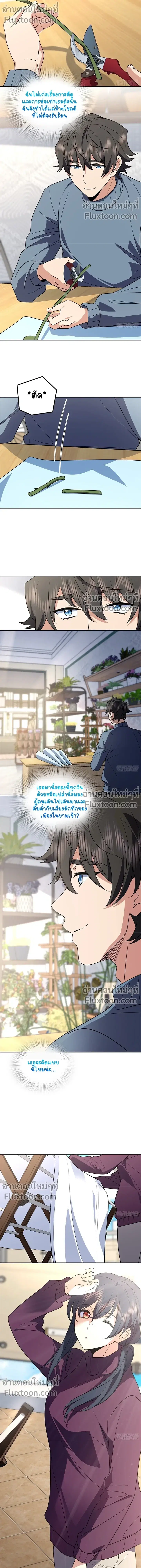 My Wife Is From a Thousand Years Ago ตอนที่ 384 หน้า 5