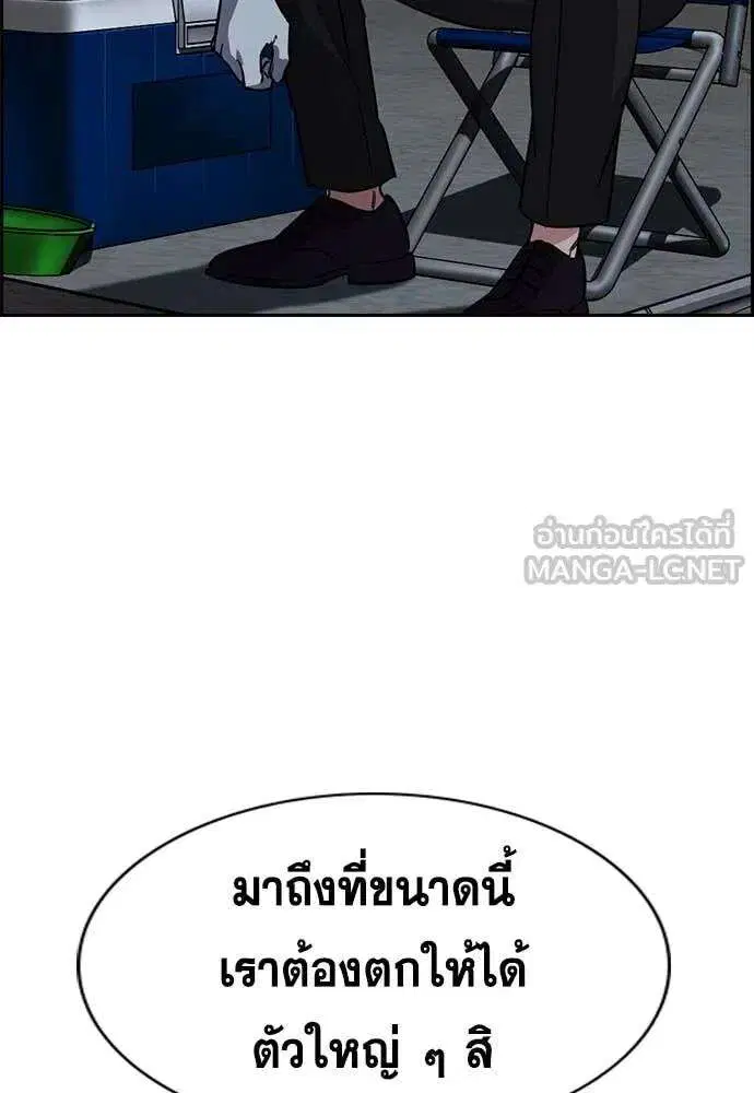 True Education ตอนที่ 231 หน้า 21