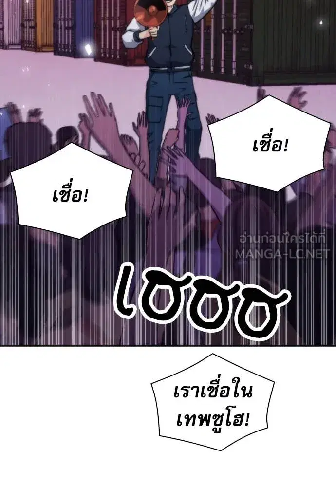 Seoul Station Druid ตอนที่ 192 หน้า 78