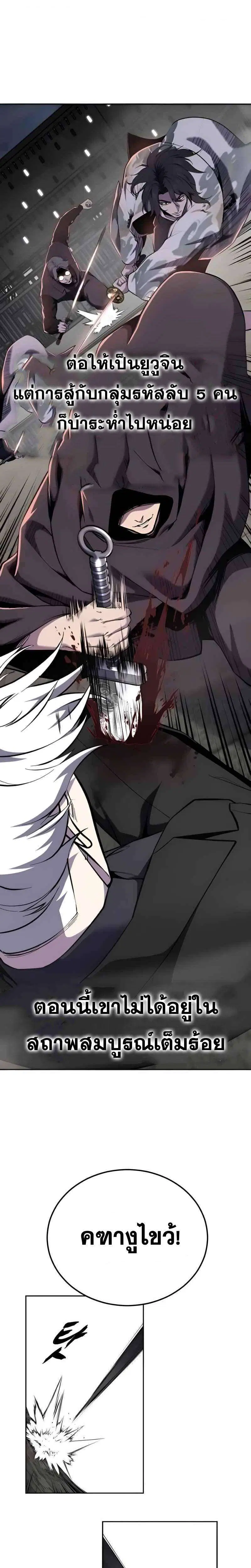 The Boy of Death ตอนที่ 305 หน้า 9