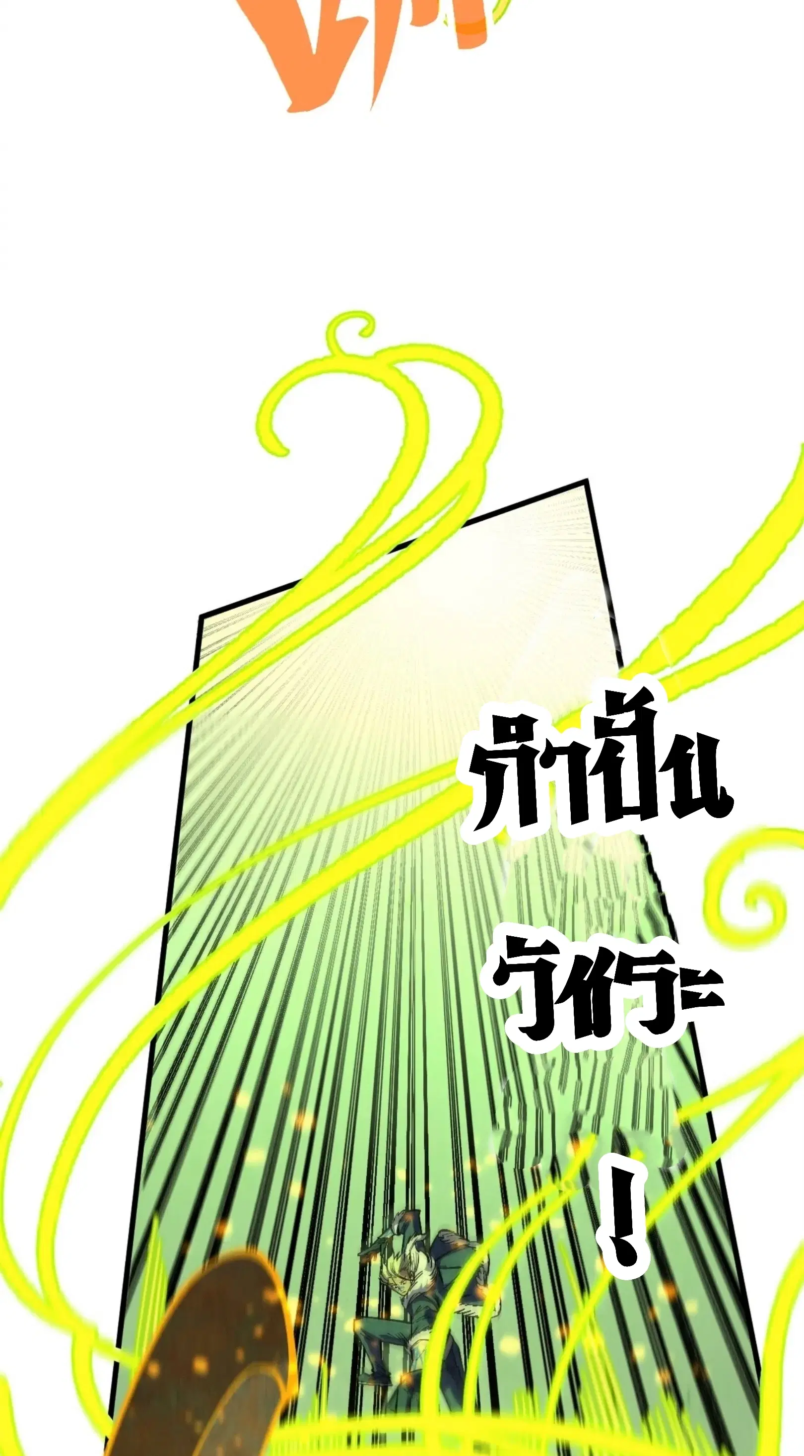 The Eternal Supreme ตอนที่ 360 หน้า 14