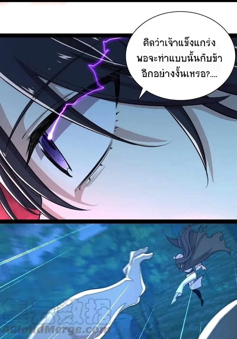 The Martial Emperor’s Life After Seclusion ตอนที่ 45 หน้า 11