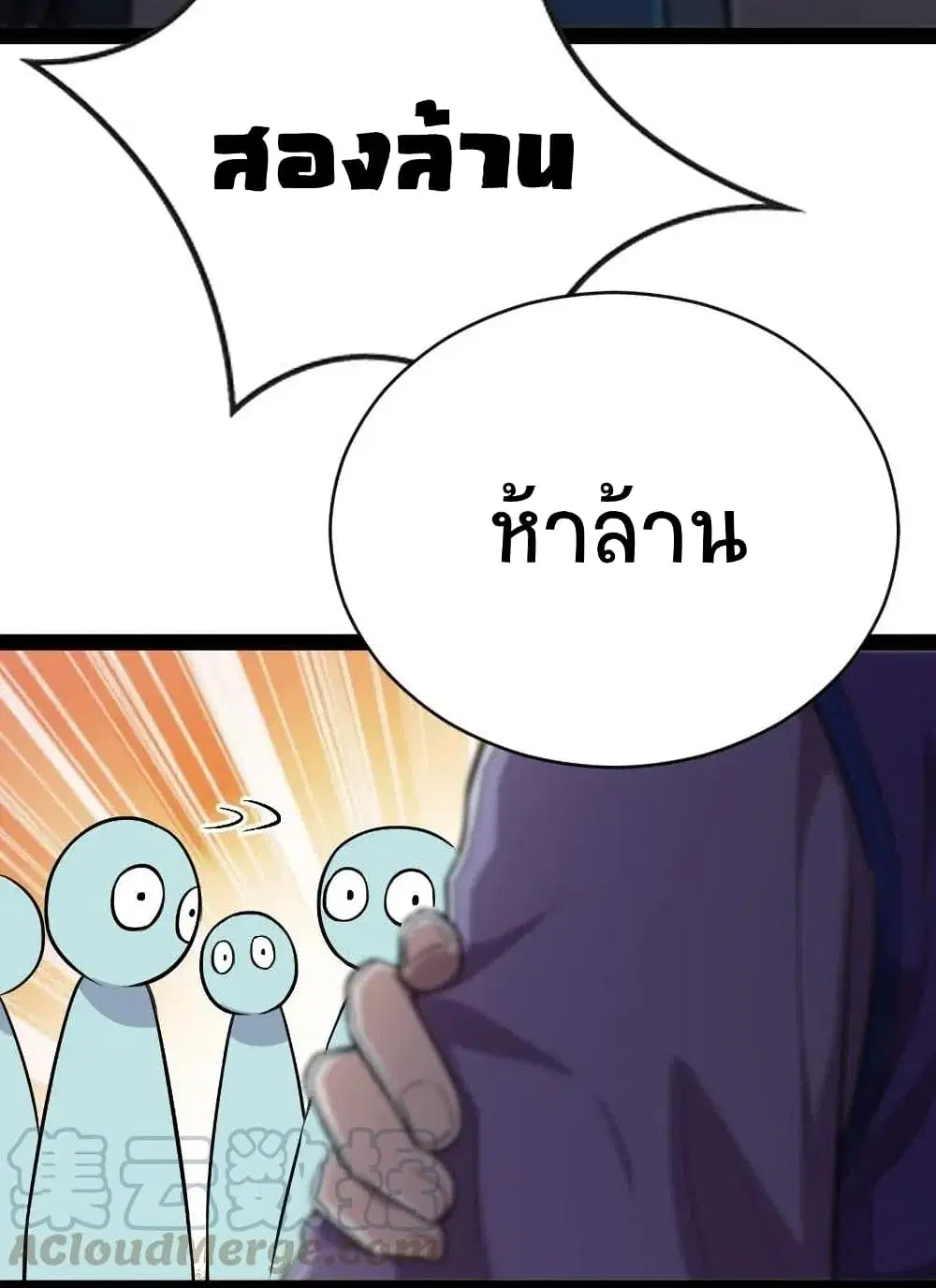 The Martial Emperor’s Life After Seclusion ตอนที่ 59 หน้า 44