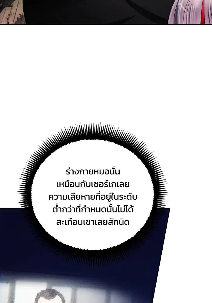 How to Live as a Villain ตอนที่ 100 หน้า 49