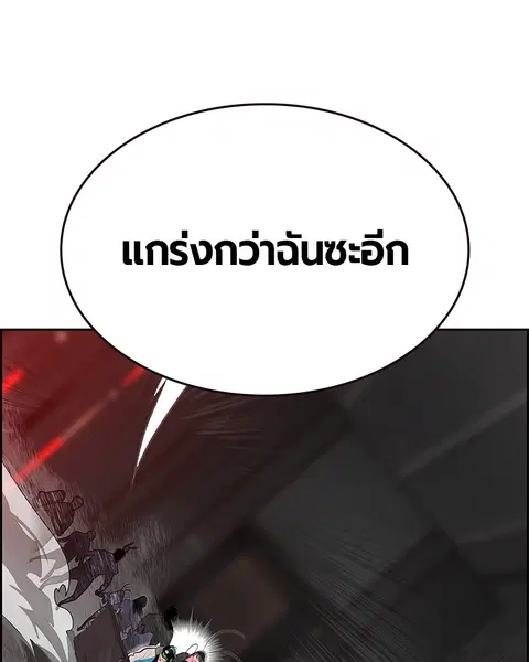 Jungle Juice ตอนที่ 56 หน้า 45