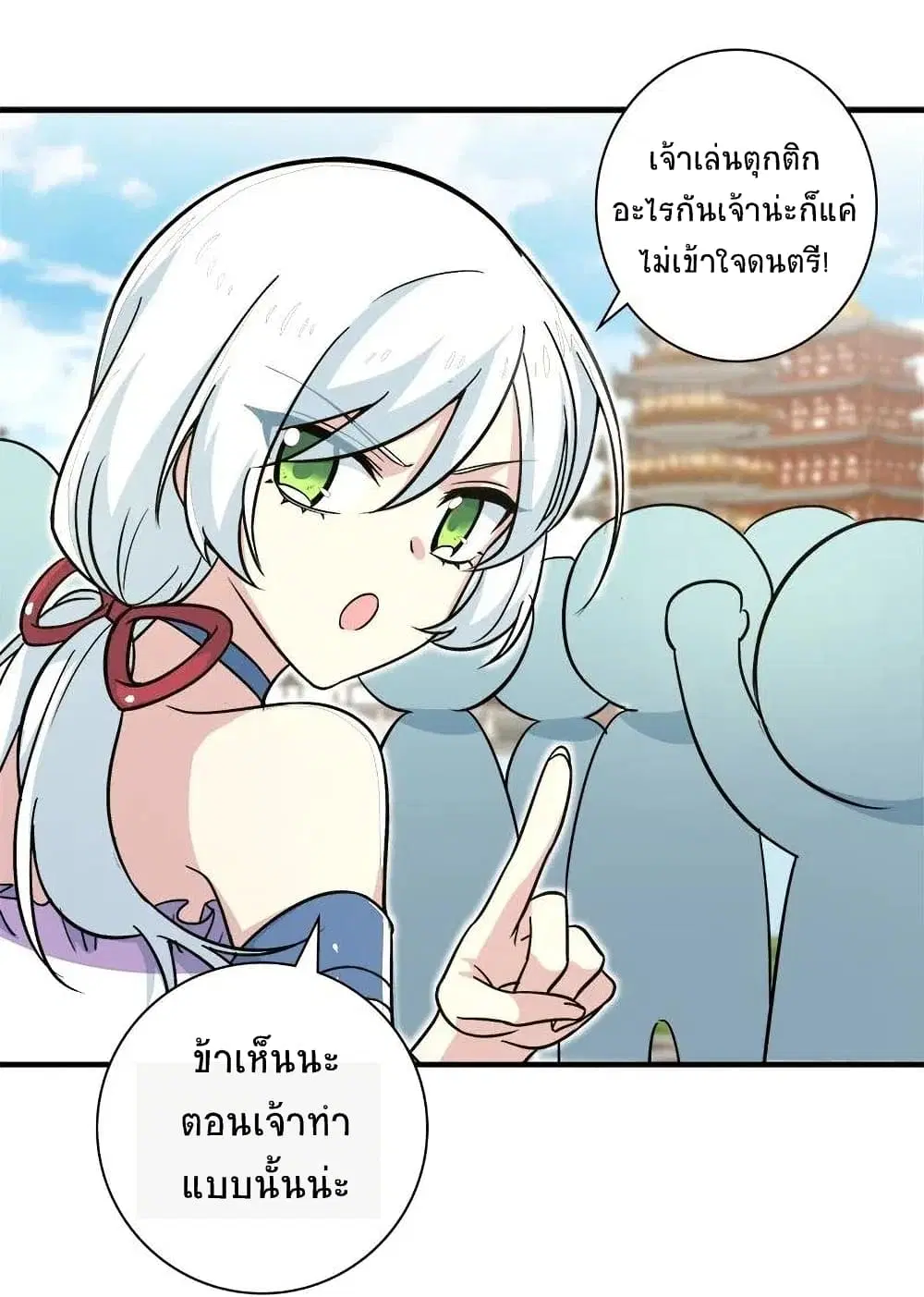 The Martial Emperor’s Life After Seclusion ตอนที่ 19 หน้า 16