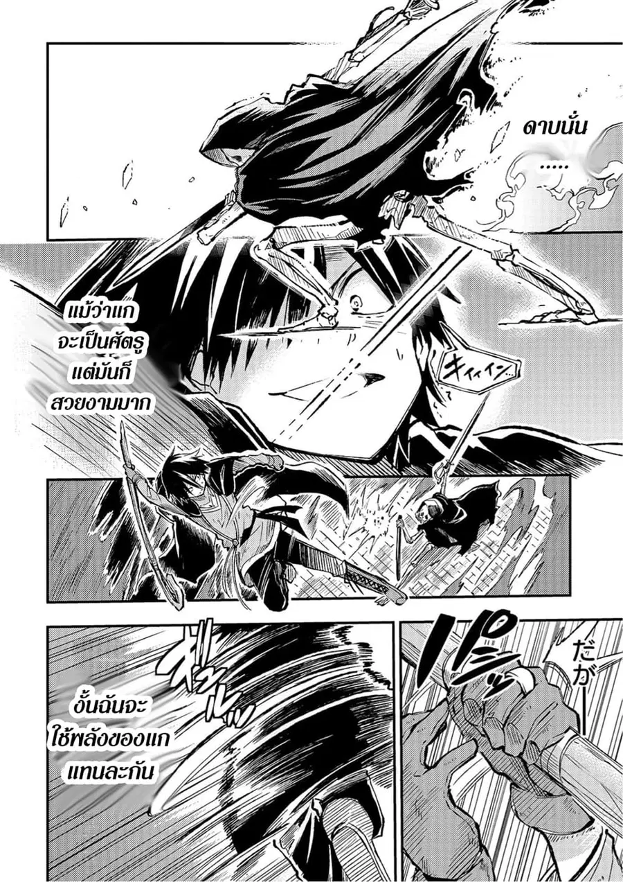 Hitoribocchi no Isekai Kouryaku ตอนที่ 41 หน้า 11