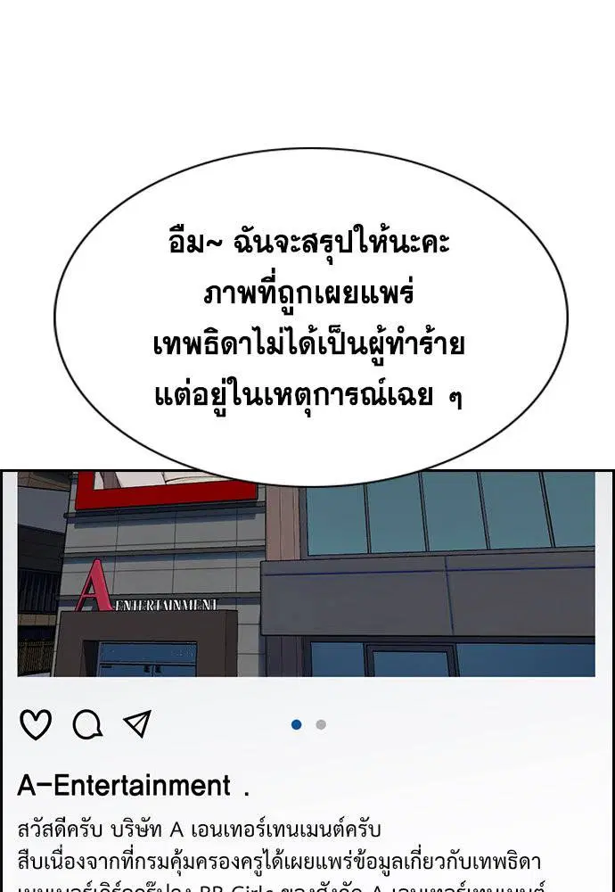True Education ตอนที่ 115 หน้า 33