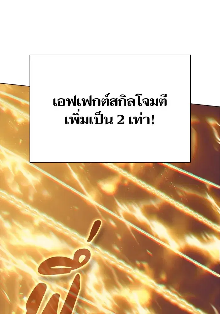 The S-Classes That I Raised (My S-Class Hunters) ตอนที่ 64 หน้า 49