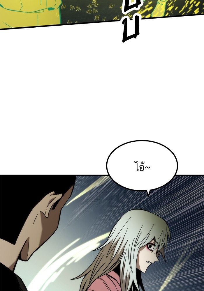 Ultra Alter แอ็กรองสตรองโคตร ตอนที่ 59 หน้า 137