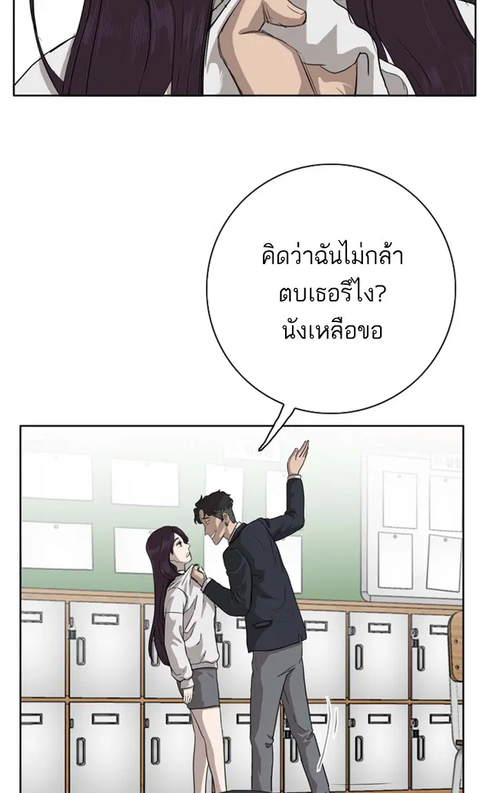 Bad Guy ตอนที่ 3 หน้า 132
