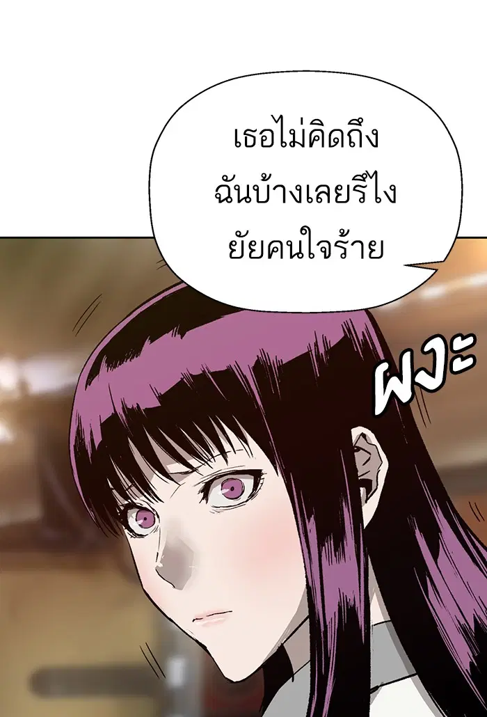 Weak Hero ตอนที่ 194 หน้า 90