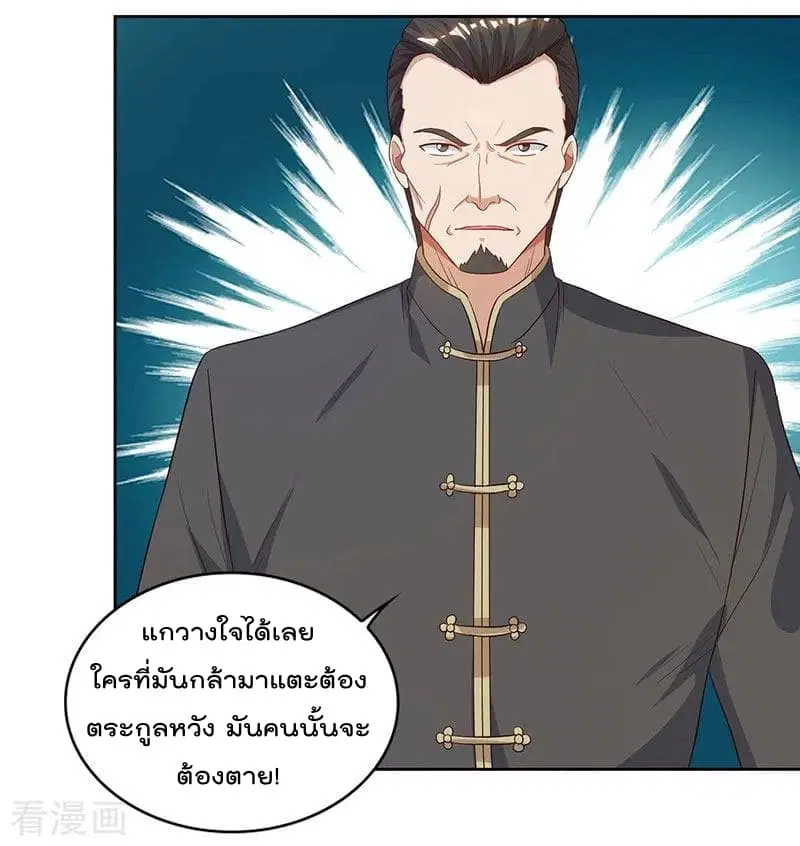 Rebirth Abandoned Less Return ตอนที่ 74 หน้า 12
