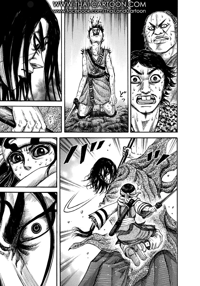 Kingdom ตอนที่ 146 หน้า 7