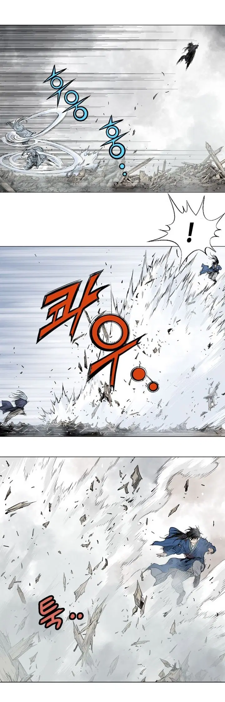 Gosu ตอนที่ 107 หน้า 5