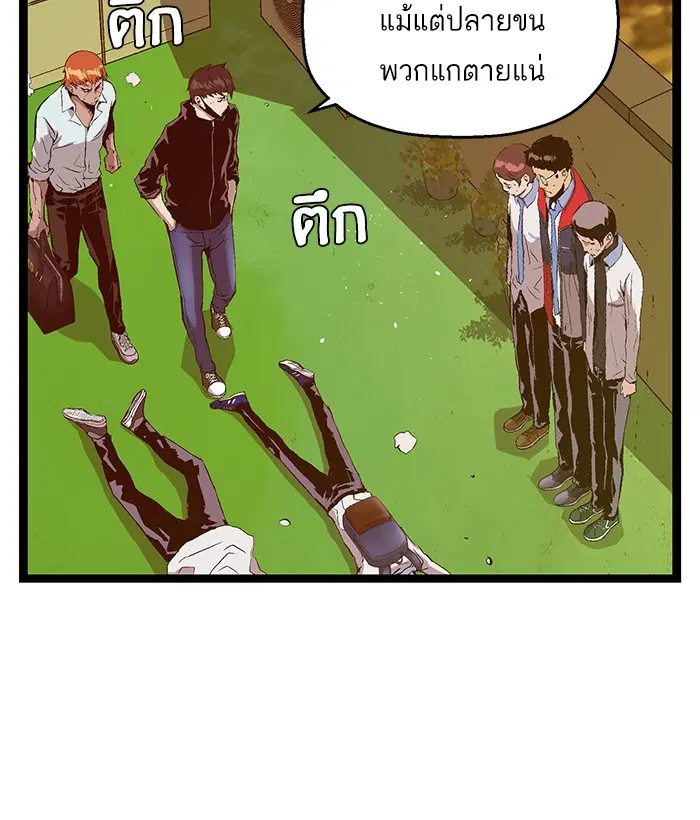 Weak Hero ตอนที่ 81 หน้า 66