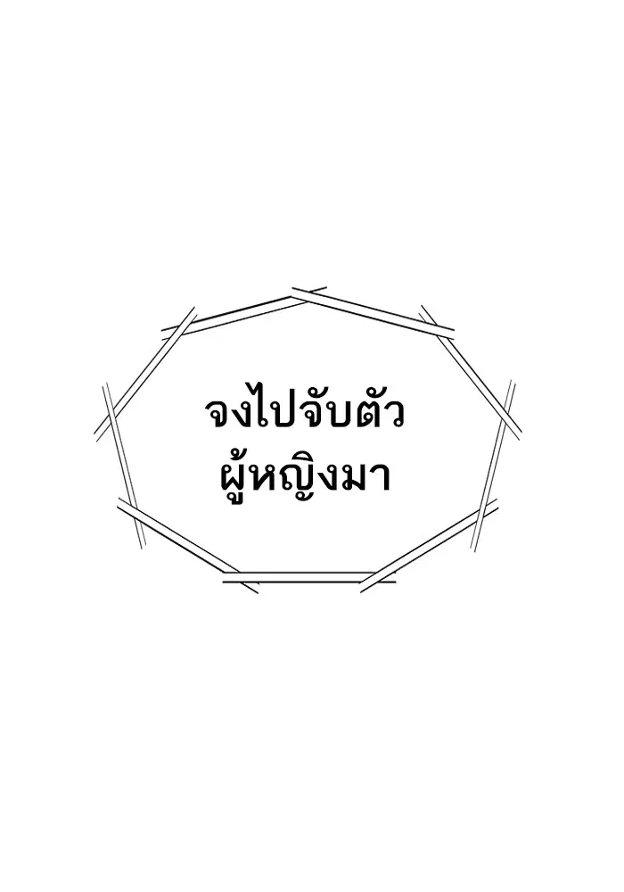 Tower of God ตอนที่ 556 หน้า 12