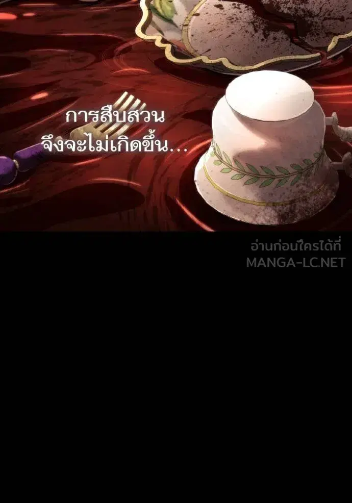 I Am the Queen in This Life ตอนที่ 154 หน้า 50