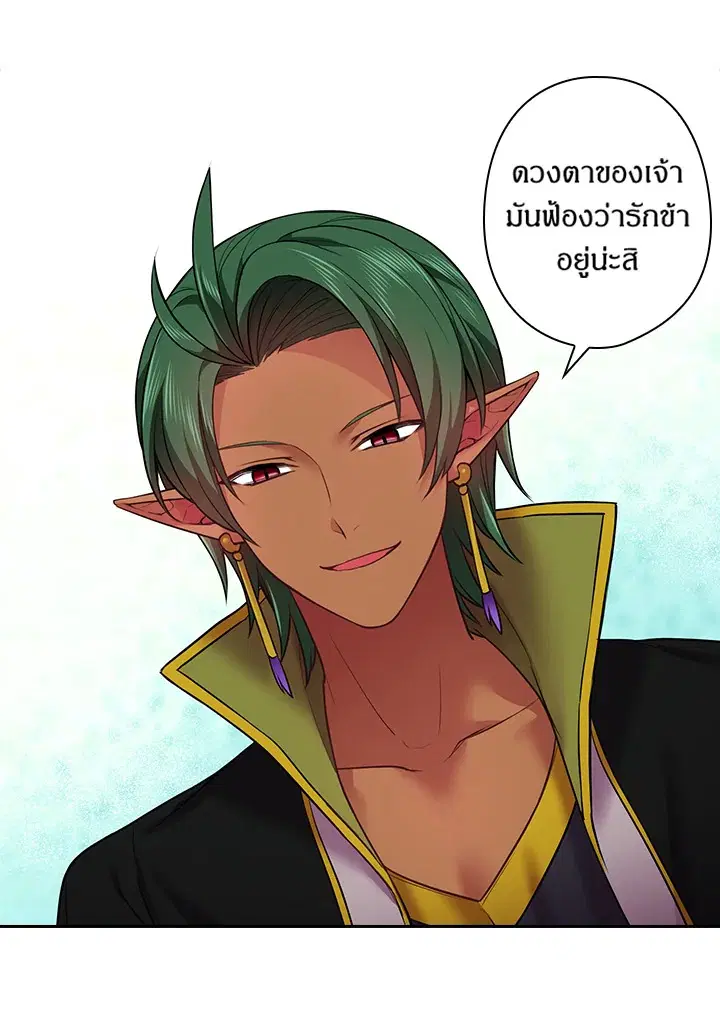 Satan’s Bride ตอนที่ 64 หน้า 30