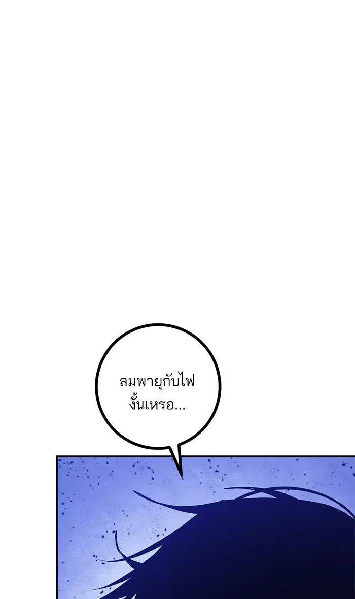 Return to Player ตอนที่ 69 หน้า 4