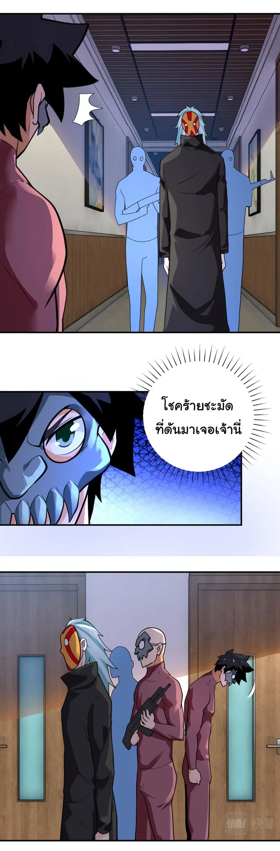 Apocalyptic Super System ตอนที่ 288 หน้า 8