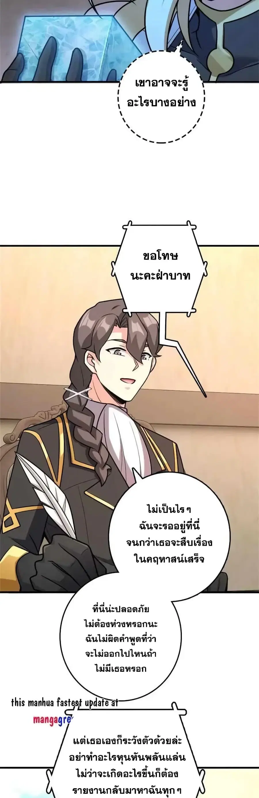 Release That Witch ตอนที่ 515 หน้า 31
