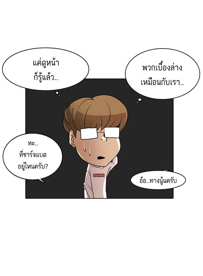 Lookism ตอนที่ 8 หน้า 46