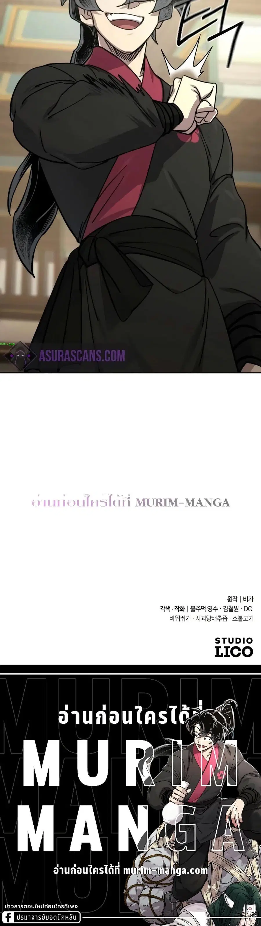 Return of the Mount Hua Sect ตอนที่ 140 หน้า 37