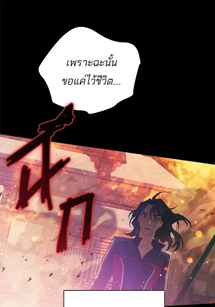 The S-Classes That I Raised (My S-Class Hunters) ตอนที่ 33 หน้า 26